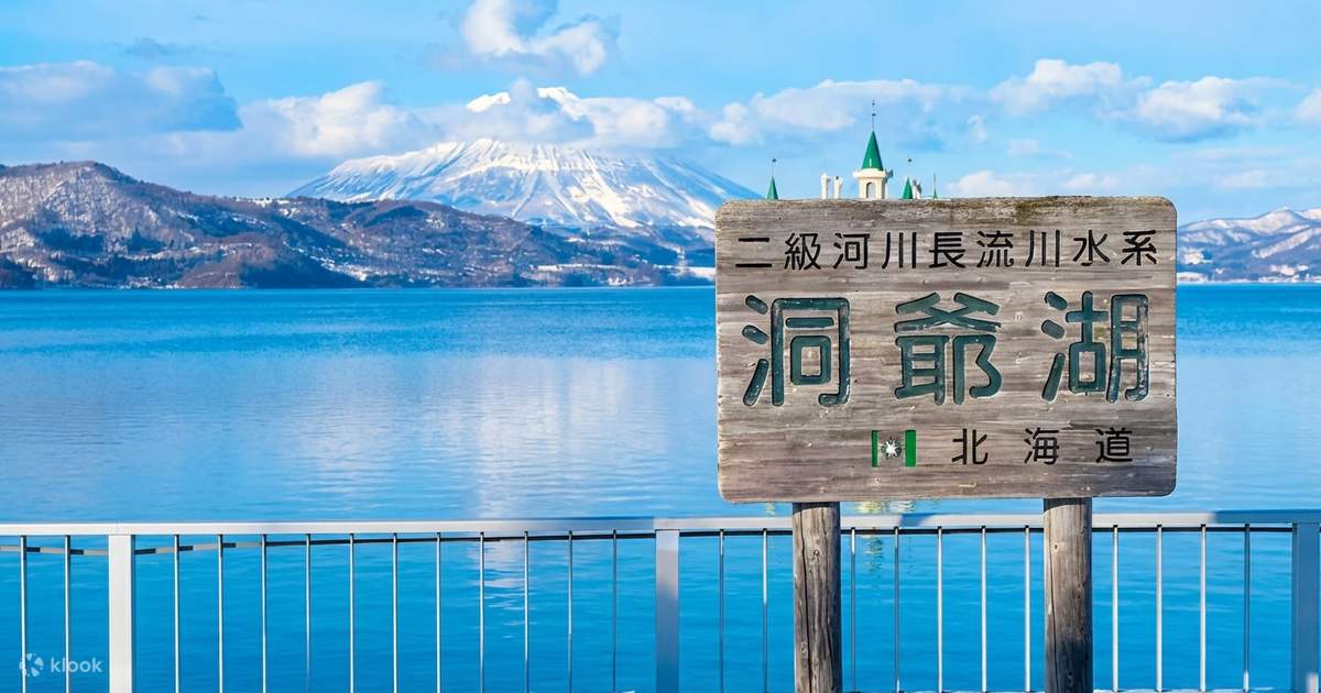 Limited Snow Scenery] Noboribetsu Hell Valley + Lake Toya + Lake